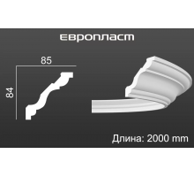 Карниз Европласт 1.50.293 Гибкий