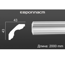 Карниз Европласт 1.50.294