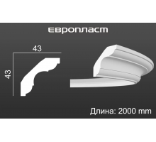 Карниз Европласт 1.50.294 Гибкий