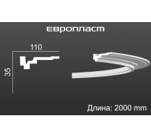 Карниз Европласт 1.50.296 Гибкий