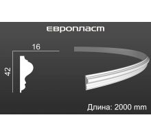 Молдинг Европласт 1.51.301 Гибкий