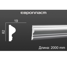 Молдинг Европласт 1.51.303