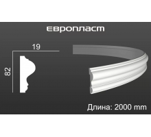 Молдинг Европласт 1.51.303 Гибкий