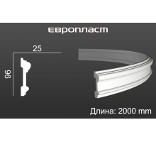 Молдинг Европласт 1.51.307 Гибкий