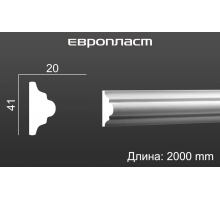 Молдинг Европласт 1.51.308
