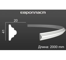 Молдинг Европласт 1.51.308 Гибкий