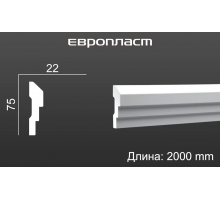 Молдинг Европласт 1.51.315