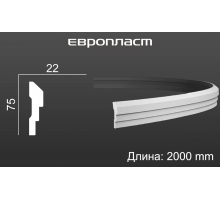 Молдинг Европласт 1.51.315 Гибкий