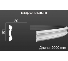 Молдинг Европласт 1.51.317 Гибкий