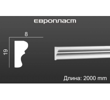 Молдинг Европласт 1.51.321