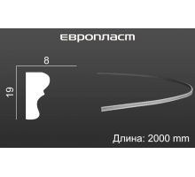 Молдинг Европласт 1.51.321 Гибкий