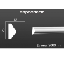 Молдинг Европласт 1.51.322