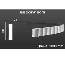 Молдинг Европласт 1.51.327 Гибкий