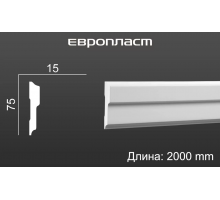 Молдинг Европласт 1.51.342