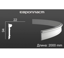 Молдинг Европласт 1.51.345 Гибкий