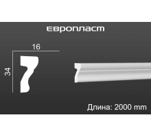 Молдинг Европласт 1.51.346