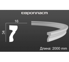 Молдинг Европласт 1.51.346 Гибкий