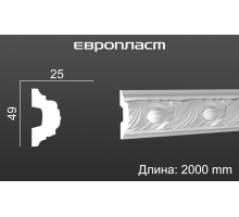 Молдинг Европласт 1.51.348