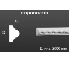 Молдинг Европласт 1.51.353