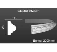 Молдинг Европласт 1.51.353 Гибкий