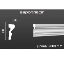 Молдинг Европласт 1.51.354