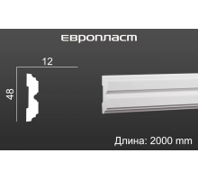 Молдинг Европласт 1.51.357