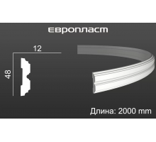 Молдинг Европласт 1.51.357 Гибкий