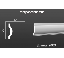 Молдинг Европласт 1.51.360