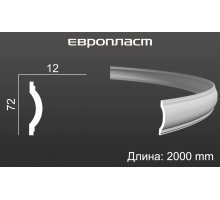 Молдинг Европласт 1.51.360 Гибкий
