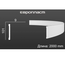Молдинг Европласт 1.51.374 Гибкий