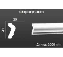 Молдинг Европласт 1.51.375