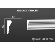 Молдинг Европласт 1.51.377