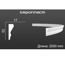 Молдинг Европласт 1.51.377 Гибкий