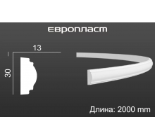 Молдинг Европласт 1.51.379 Гибкий
