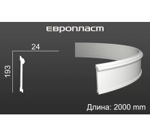 Молдинг Европласт 1.51.381 Гибкий