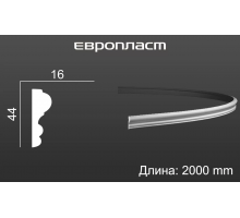 Молдинг Европласт 1.51.400 Гибкий