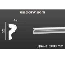 Молдинг Европласт 1.51.401