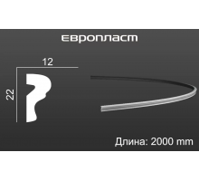 Молдинг Европласт 1.51.401 Гибкий
