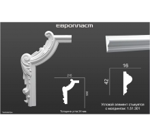 Угловой элемент 1.52.290 Европласт