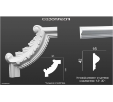 Угловой элемент 1.52.291 Европласт