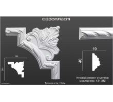 Угловой элемент 1.52.292 Европласт