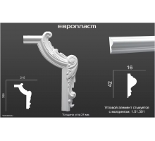 Угловой элемент 1.52.293 Европласт