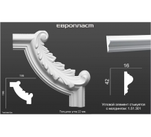 Угловой элемент 1.52.295 Европласт