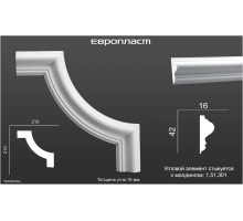 Угловой элемент 1.52.301 Европласт