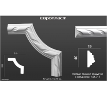 Угловой элемент 1.52.312 Европласт
