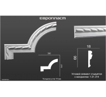 Угловой элемент 1.52.314 Европласт