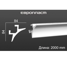 Карниз Европласт 6.50.230