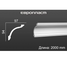 Карниз Европласт 6.50.248