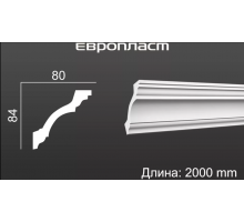 Карниз Европласт 1.50.113