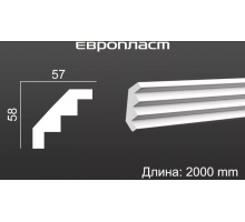 Карниз Европласт 1.50.140